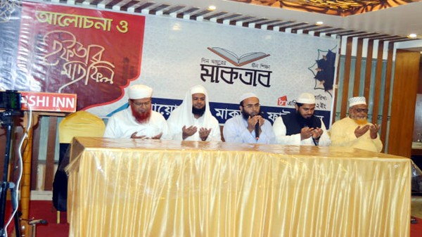 মাকতাব ফাউন্ডেশনের ইফতার ও দোয়া মাহফিল সম্পন্ন - Natun Sylhet