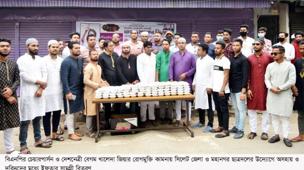 খালেদা জিয়ার রোগমুক্তি কামনায় সিলেটে ছাত্রদলের ইফতার বিতরণ - Natun Sylhet