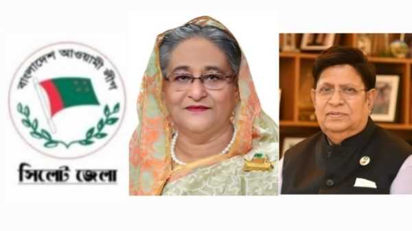প্রধানমন্ত্রী-পররাষ্ট্রমন্ত্রীকে সিলেট জেলা আ. লীগের অভিনন্দন - Natun Sylhet