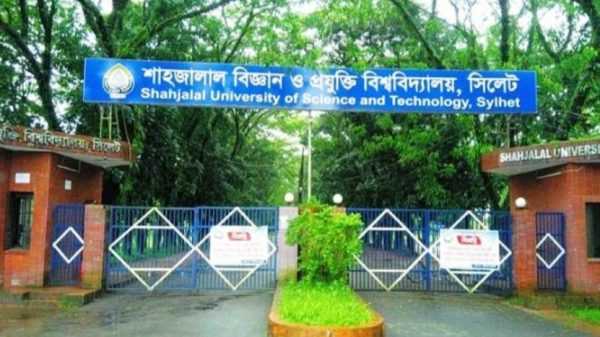 শাবিতে ঈদুল ফিতরের ছুটি ঘোষণা - Natun Sylhet
