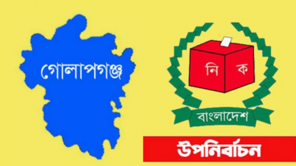 গোলাপগঞ্জ উপজেলা ও বিয়ানীবাজার পৌরসভার নির্বাচন ১৫ জুন - Natun Sylhet