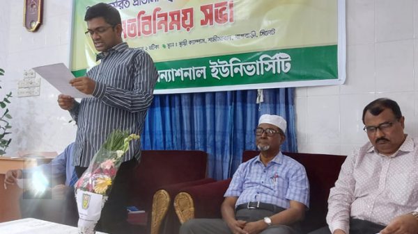 উচ্চশিক্ষার প্রসারে সুনাম ধরে রাখতে চায় সিলেট ইন্টারন্যাশনাল ইউনিভার্সিটি - Natun Sylhet
