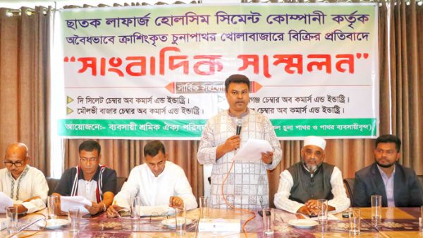 লাফার্জ হোলসিমের বিরুদ্ধে অসম বানিজ্যের অভিযোগ - Natun Sylhet