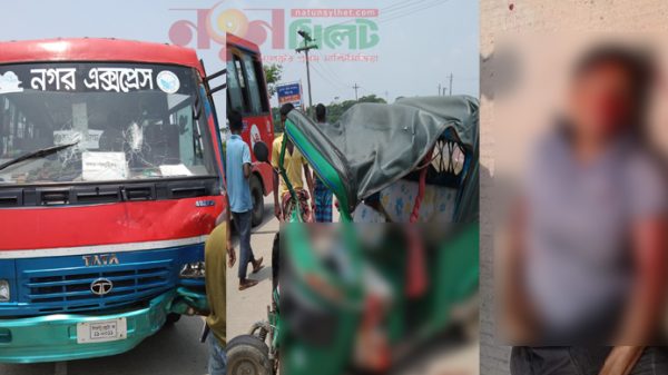 সিলেটে নগর এক্সপ্রেসের-অটোরিকশা সংঘর্ষ, চালক গুরুতর আহত  - Natun Sylhet