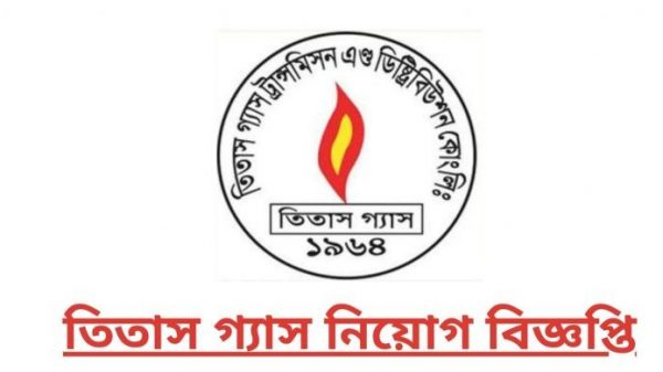 ২২০ পদে চাকরি তিতাস গ্যাস ট্রান্সমিশনে - Natun Sylhet