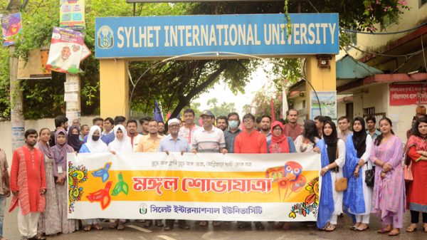 এসআইইউতে বর্ষবরণ - Natun Sylhet