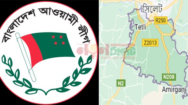 সিলেটের দক্ষিণ সুরমা আ’লীগের ৭১ সদস্যের কমিটি গঠন - Natun Sylhet