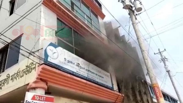 শ্রীমঙ্গলে চা নিলাম কেন্দ্রে অগ্নিকাণ্ড - Natun Sylhet