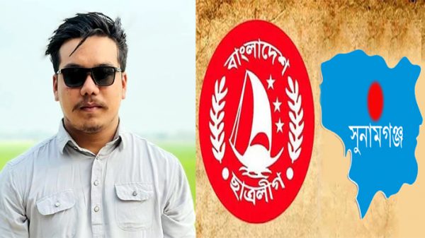 সুনামগঞ্জ জেলা ছাত্রলীগের সাংগঠনিক সম্পাদক হলেন তুষার আফনান - Natun Sylhet