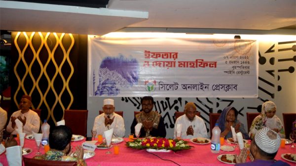 সিলেট অনলাইন প্রেসক্লাবের ইফতার ও দোয়া মাহফিল সম্পন্ন - Natun Sylhet