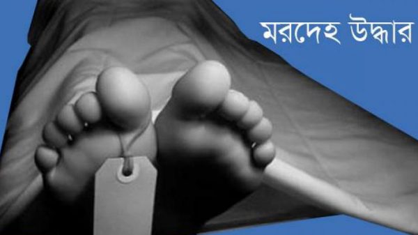 হবিগঞ্জে ব্র্যাক কর্মকর্তার ঝুলন্ত মরদেহ উদ্ধার - Natun Sylhet