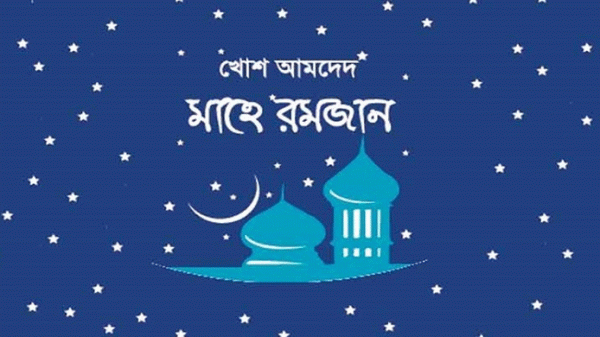 রোজা ভঙ্গের যত কারণ - Natun Sylhet