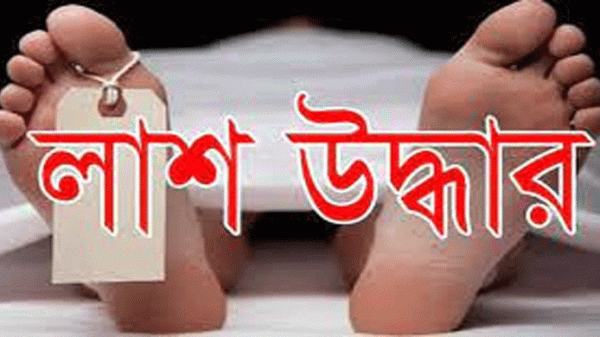নগরীতে একই দিনে তিনজনের লাশ উদ্ধার - Natun Sylhet