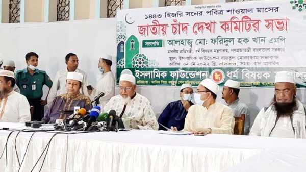 আকাশে চাঁদ দেখা যায়নি, ঈদ মঙ্গলবার - Natun Sylhet