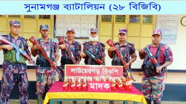 তাহিরপুর সীমান্তে বিপুল পরিমাণ মদের চালান জব্দ - Natun Sylhet