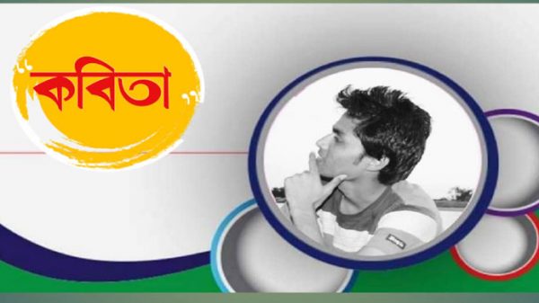 মানুষ তুমি বড় হও - Natun Sylhet
