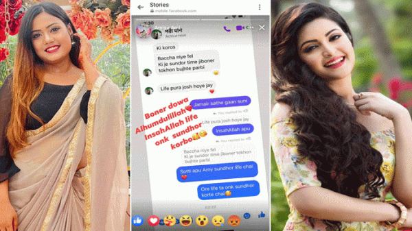 নায়িকা এমিকে সন্তান নেওয়ার পরামর্শ দিলেন পরীমনি - Natun Sylhet