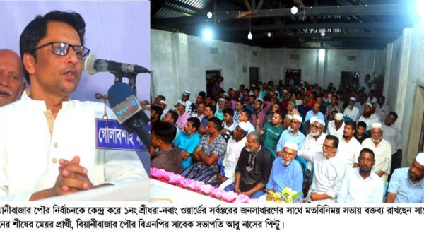 বিয়ানীবাজার পৌর নির্বাচনে মেয়র প্রার্থী হচ্ছেন আবু নাসের পিন্টু - Natun Sylhet