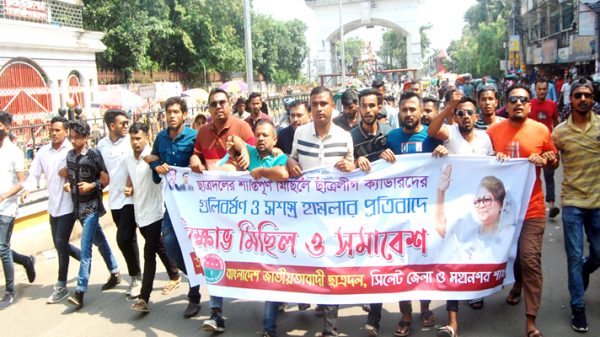 সিলেটে ছাত্রদলের বিক্ষোভ মিছিল - Natun Sylhet