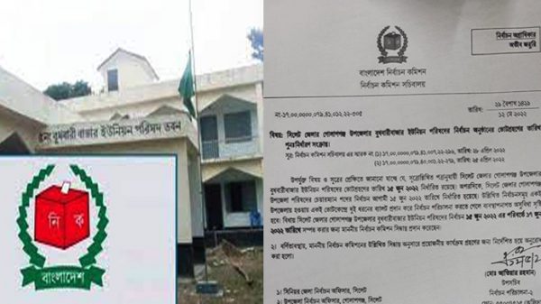 বুধবারীবাজার ইউপির ভোট গ্রহণ ১৭ জুন - Natun Sylhet