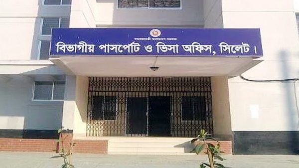 সিলেট পাসপোর্ট অফিসে শক্তিশালী সিন্ডিকেট সক্রিয় - Natun Sylhet