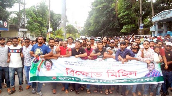 সিলেটে ছাত্রদলের বিক্ষোভ মিছিল - Natun Sylhet