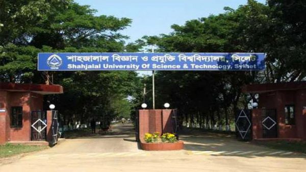 ঈদের ছুটি শেষে বুধবার খুলছে শাবিপ্রবি - Natun Sylhet