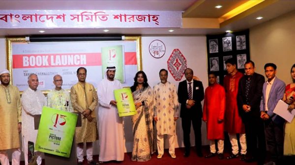দুবাইয়ে কনসাল জেনারেলের বইয়ের মোড়ক উন্মোচন - Natun Sylhet