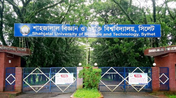 শাবিপ্রবিতে পহেলা জুন থেকে গ্রীষ্মকালীন ছুটি শুরু - Natun Sylhet