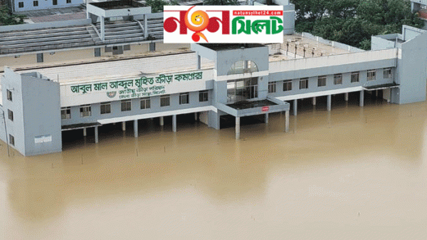 তলিয়ে গেল আবুল মাল আব্দুল মুহিত ক্রীড়া কমপ্লেক্স - Natun Sylhet