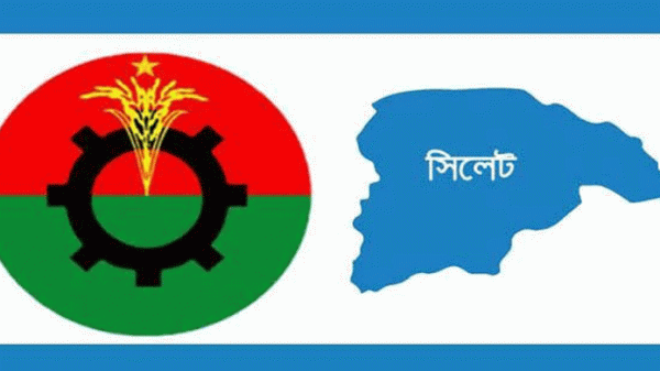 সিলেট জেলা বিএনপির বিক্ষোভ সমাবেশ শনিবার - Natun Sylhet
