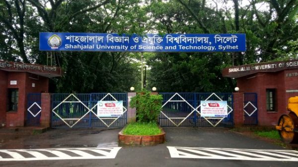 সীতাকুণ্ডের ঘটনায় জড়িতদের শাস্তির দাবী শাবির ছাত্র ফন্টের - Natun Sylhet