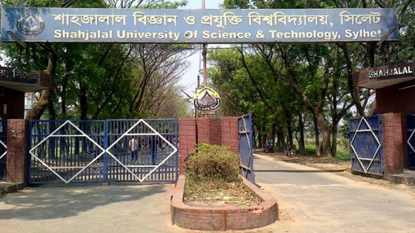 বন্যায় শাবিপ্রবির সব পরীক্ষা স্থগিত - Natun Sylhet