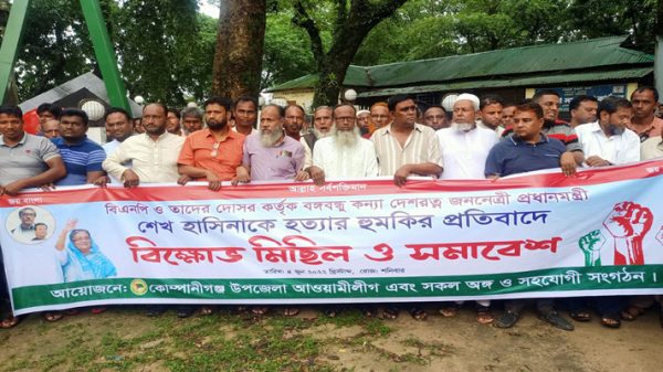"কোম্পানীগঞ্জের প্রতিবাদের ঢেউ হাওয়া ভবনে আঘাত হানবে" - Natun Sylhet