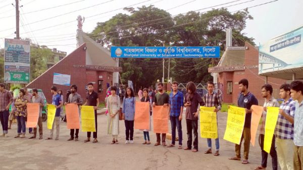 সীতাকুণ্ডের অগ্নিকান্ডে জড়িতদের শাস্তির দাবিতে শাবিপ্রবিতে মানববন্ধন - Natun Sylhet
