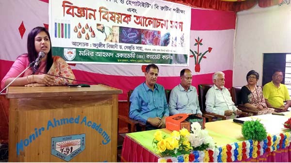 মনির আহমদ একাডেমীতে বিজ্ঞান বিষয়ক আলোচনা সভা - Natun Sylhet