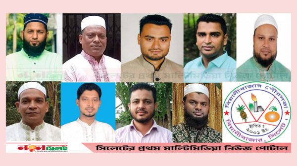 বিয়ানীবাজার পৌর নির্বাচনে কাউন্সিলর পদে বিজয়ী যারা - Natun Sylhet
