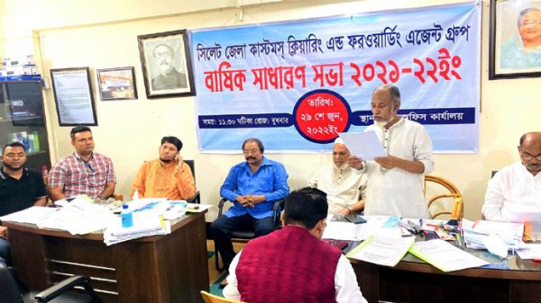 সিলেট জেলা কাস্টমস্ ক্লিয়ারিং এন্ড ফরওয়ার্ডিং এজেন্ট গ্রুপের সভা সম্পন্ন - Natun Sylhet