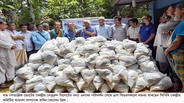 বন্যা এলাকায় দ্রূত ত্রাণ ও চিকিৎসা সামগ্রী পৌছানোর দাবি বাম জোটের - Natun Sylhet
