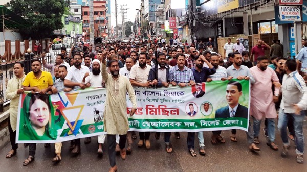খালেদা জিয়ার মুক্তি ও বিদেশে চিকিৎসার দাবিতে সিলেট জেলা স্বেচ্ছাসেবক দলের বিক্ষোভ মিছিল - Natun Sylhet