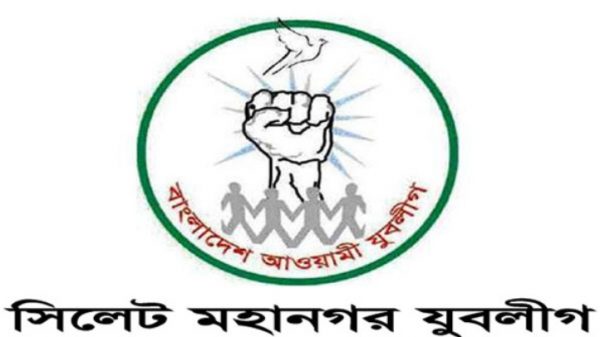 হুমকির প্রতিবাদে সিলেট মহানগর যুবলীগের বিক্ষোভ মিছিল শনিবার - Natun Sylhet
