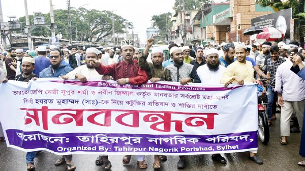 মহানবীকে নিয়ে কটুক্তির প্রতিবাদ তাহিরপুর নাগরিক পরিষদের মানববন্ধন - Natun Sylhet