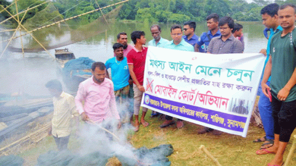 শান্তিগঞ্জে অবৈধ জাল জব্দ, পুড়িয়ে ধ্বংস - Natun Sylhet