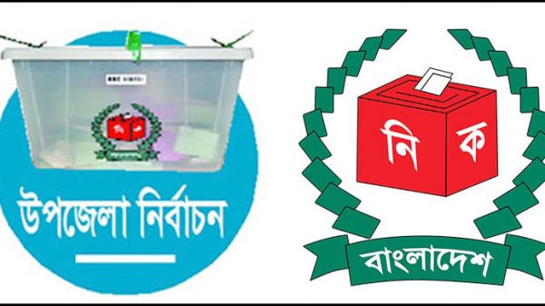 সিলেটের ৩ উপজেলায় নির্বাচনের তফসীল ঘোষণা - Natun Sylhet