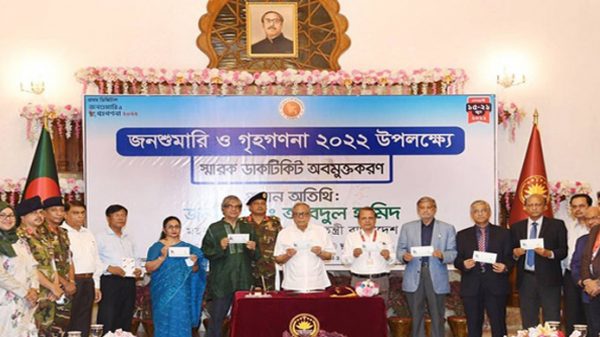 জনশুমারি স্মারক ডাকটিকিট অবমুক্ত করলেন রাষ্ট্রপতি - Natun Sylhet