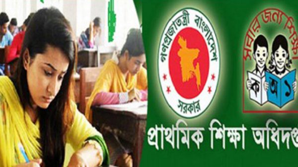 প্রাথমিক সহকারি শিক্ষক নিয়োগ: ১২ জুন থেকে মৌখিক পরীক্ষা - Natun Sylhet