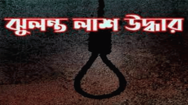 জগন্নাথপুরে যুবকের ঝুলন্ত মরদেহ উদ্ধার - Natun Sylhet