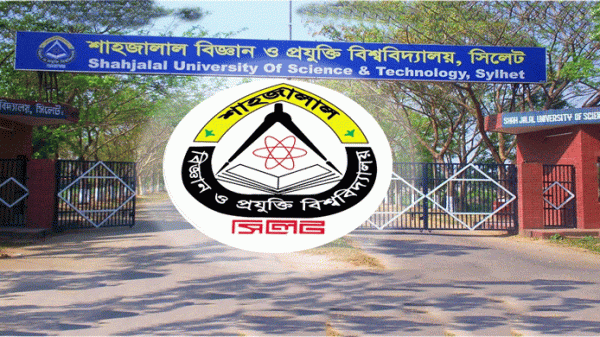 শাবিপ্রবিতে ঢাবির ‘খ’ ইউনিটের ভর্তি পরীক্ষা শুরু - Natun Sylhet