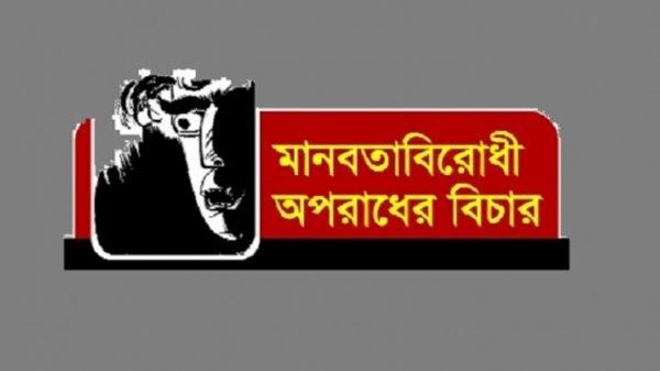 হবিগঞ্জের শফি উদ্দিনসহ ৫ জনের বিরুদ্ধে রায় ৩০ জুন - Natun Sylhet