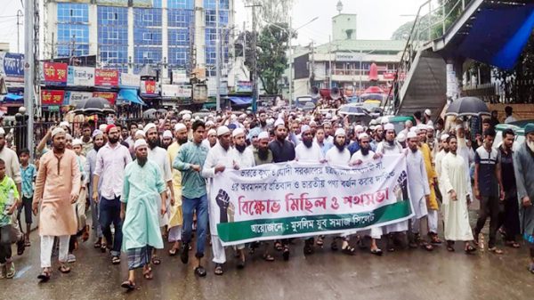 মহানবীকে নিয়ে কটুক্তি: প্রতিবাদে মুসলিম যুব সমাজের বিক্ষোভ - Natun Sylhet